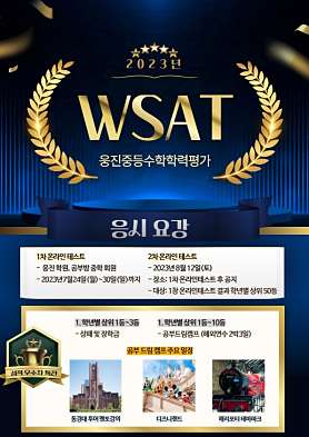 웅진프라임 운정학원 사진 4
