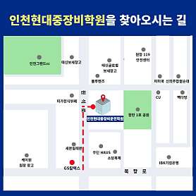 인천현대중장비운전학원 사진 2