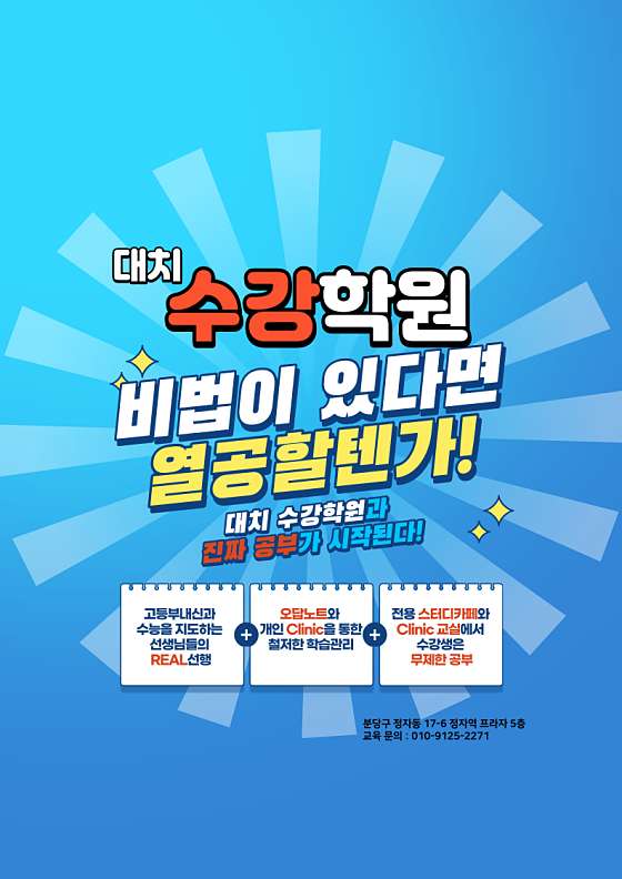 엠케이대치전과목학원 대표 이미지