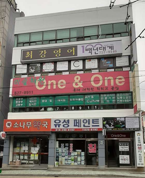 원앤원미술학원 대표 이미지