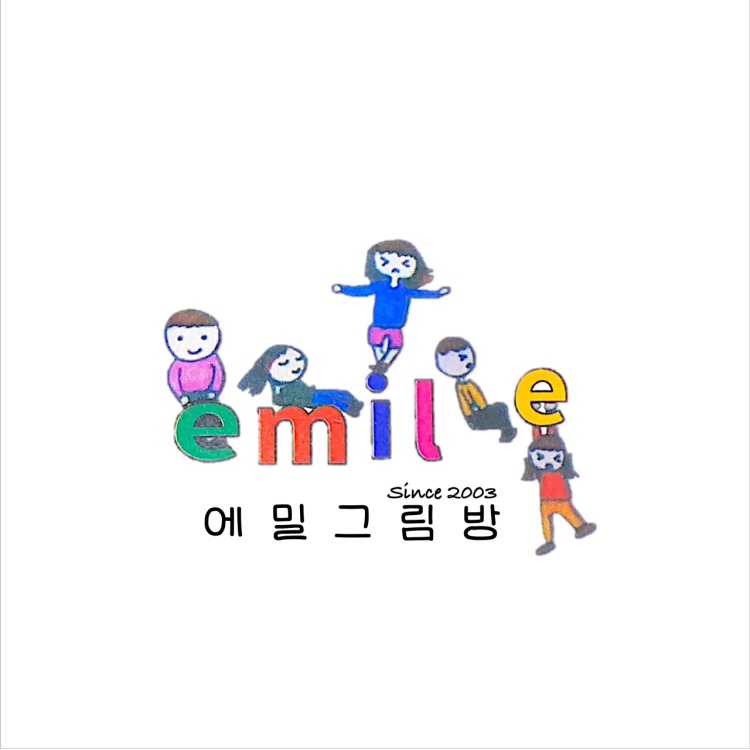 에밀그림방 미술교습소 대표 이미지
