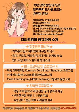 디씨즈영어 사진 2