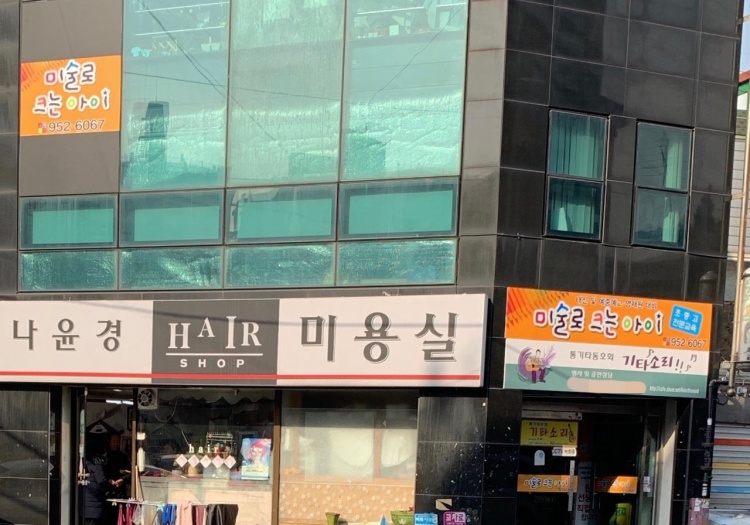 미술로크는아이