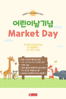 윤선생우리집앞영어교실 망월영어교습소 사진 4