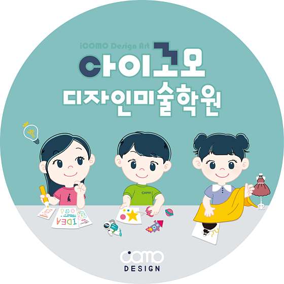 아이꼬모디자인미술 석수점 사진 2