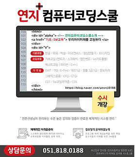 연지컴퓨터교습소 사진 3