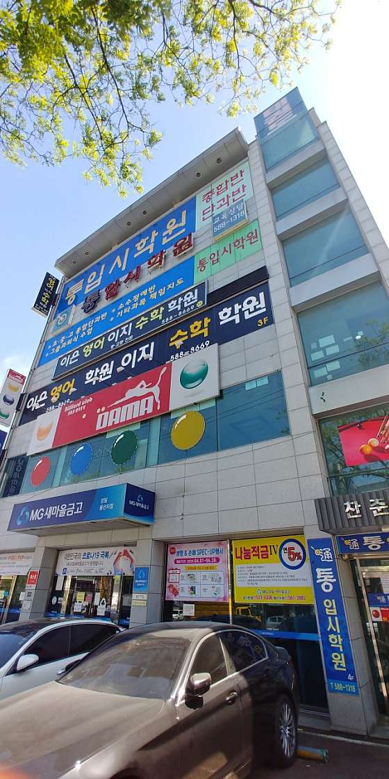 이은영어이지수학학원 대표 이미지