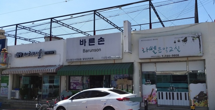 라벨음악교실 학원 대표 이미지