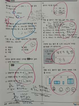 삼성영어 한솔플러스수학 교동학원 사진 5