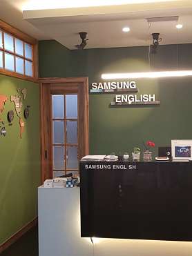 삼성영어 미사강변교실 사진 4