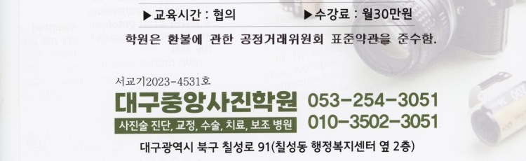 대구중앙사진학원