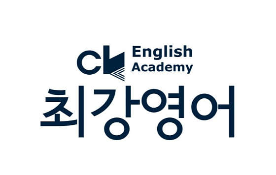 최강영어교습소