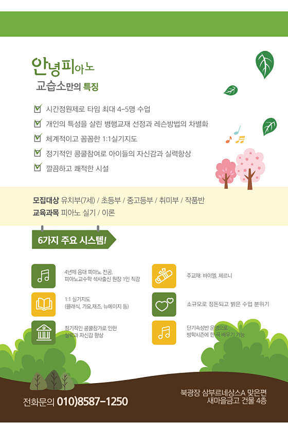 안녕피아노 사진 2