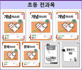 셀파우등생교실 송내학원 사진 2