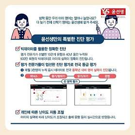 윤선생영어숲 광주태전학원 사진 5