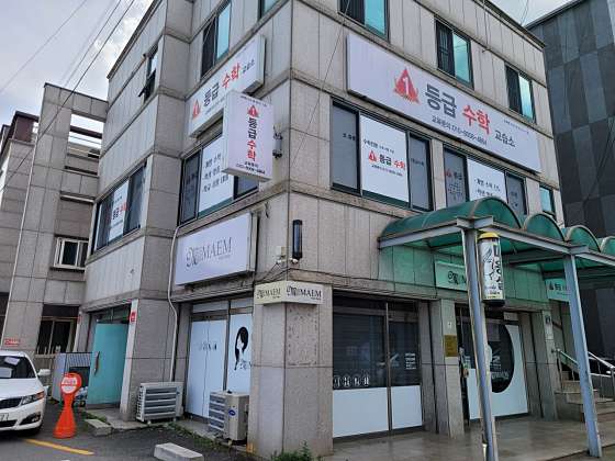 일등급수학학원 대표 이미지