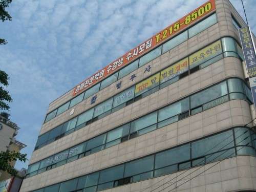 탑부동산경매전문학원