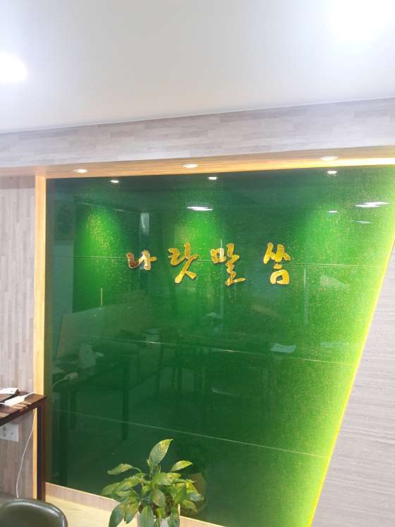 나랏말씀국어 학원 대표 이미지