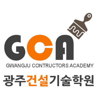 광주건설기술학원 대표 이미지