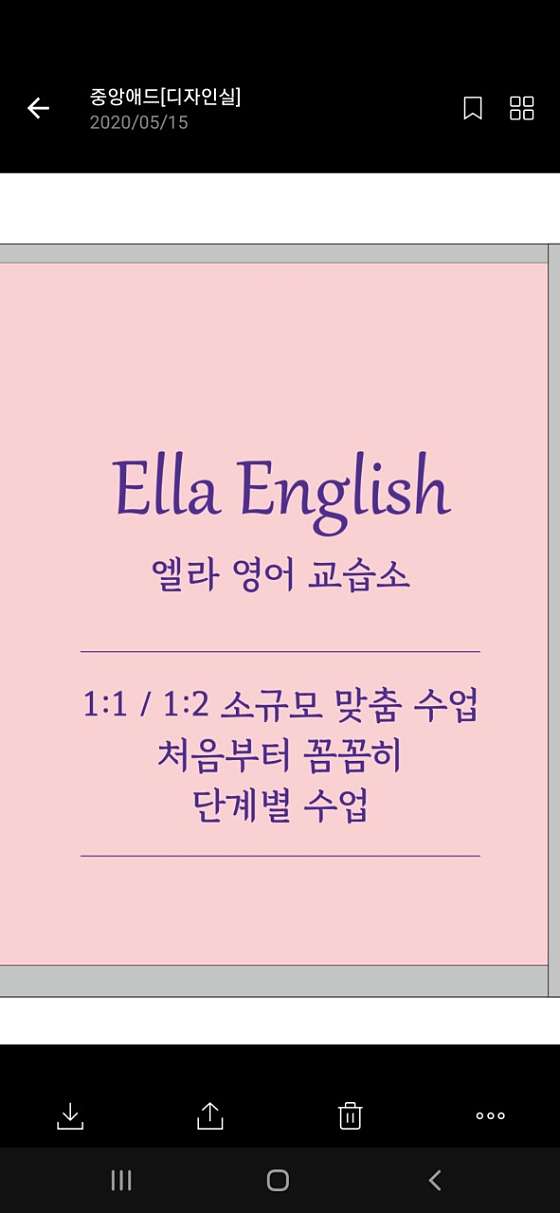 엘라영어교습소 대표 이미지