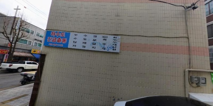 조은정수학교습소