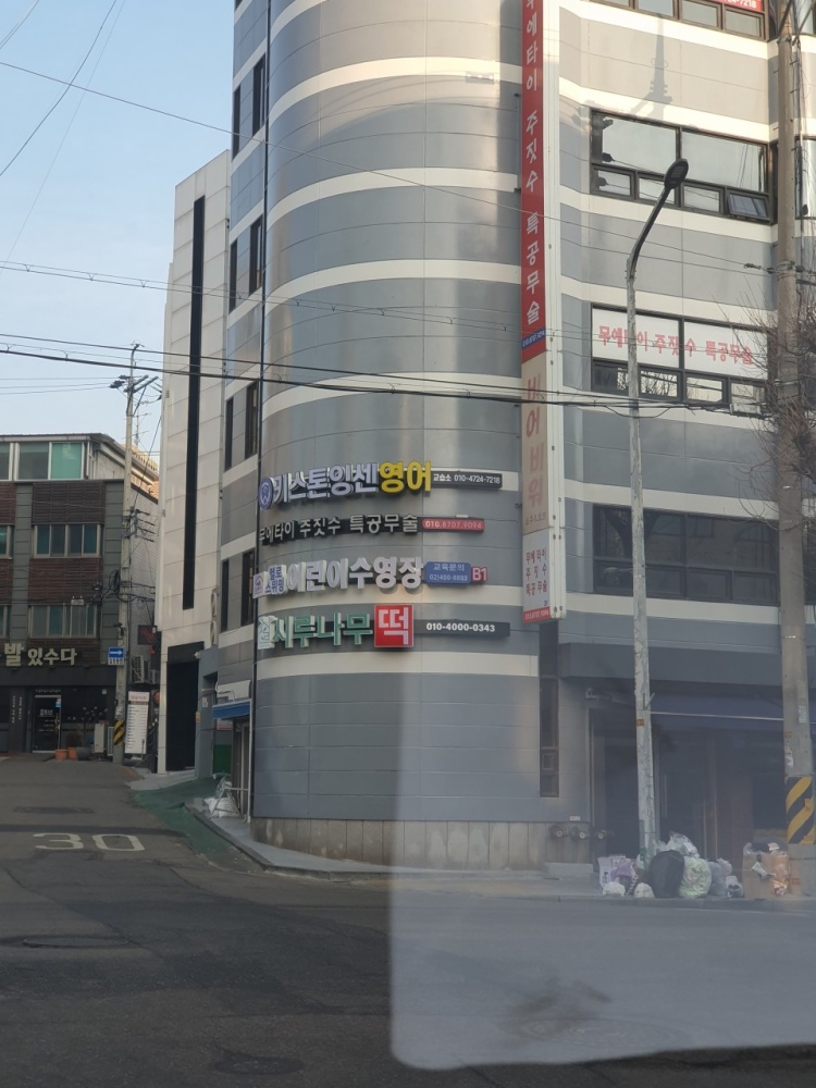 키스톤잉센영어 학원 대표 이미지