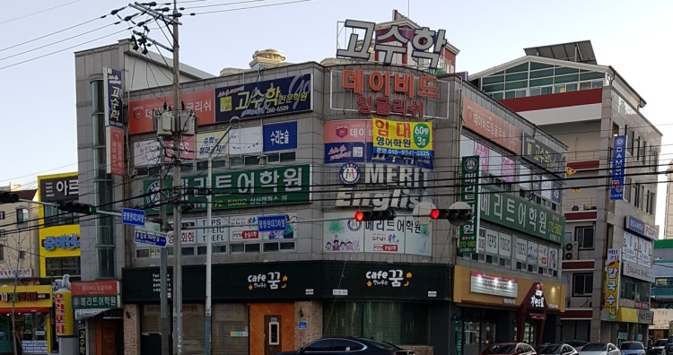메리트어학원삼산캠퍼스 학원 대표 이미지