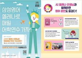 삼성영어셀레나 광숭학원 사진 2