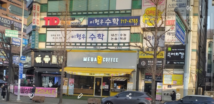 이형우수학 학원 대표 이미지