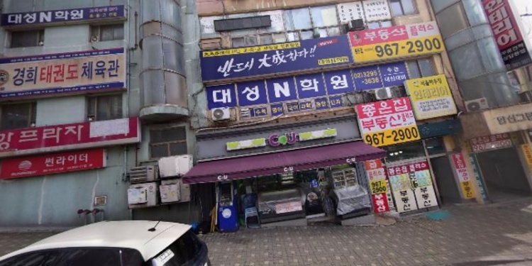 청량대성앤학원