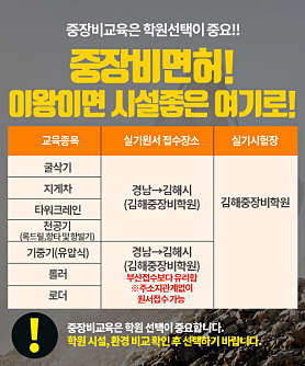 현대중장비학원 사진 3