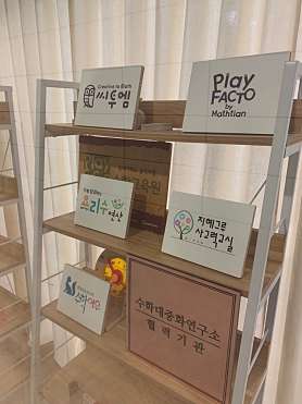 플레이팩토 씨투엠 요리수연산 지혜그루사고력교실 사진 2