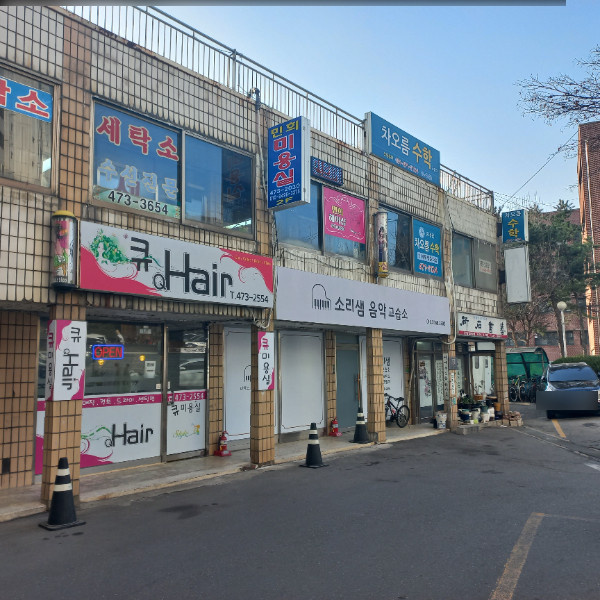 연석서예 학원 대표 이미지