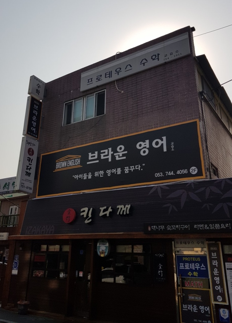 프로테우스수학 학원 대표 이미지