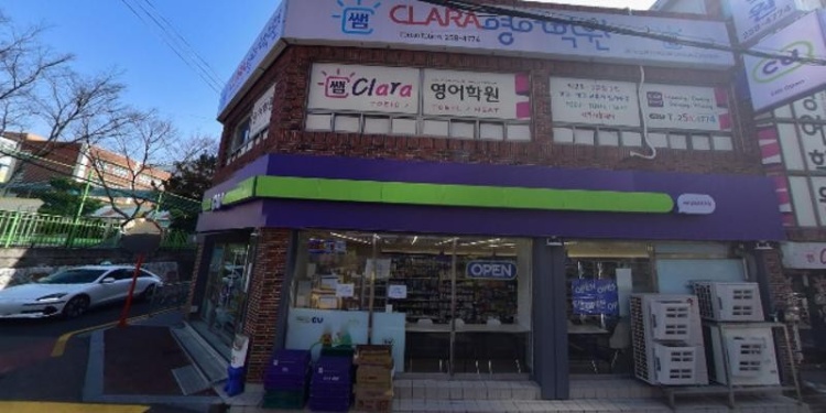 샘클라영어학원 대표 이미지