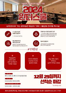 메가공무원 스파르타 춘천온의센터 사진 5