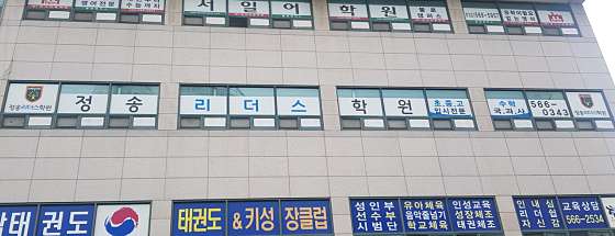 정송리더스학원 대표 이미지