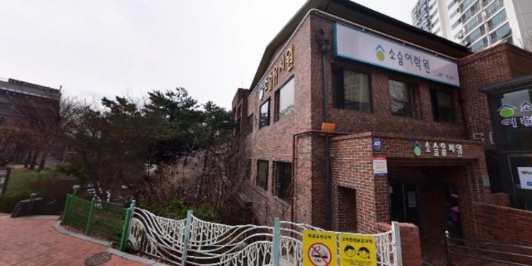 소슬어학원 대표 이미지