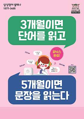 삼성영어셀레나 광숭학원 사진 5
