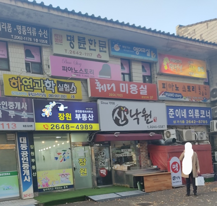영재하연과학교습소 대표 이미지