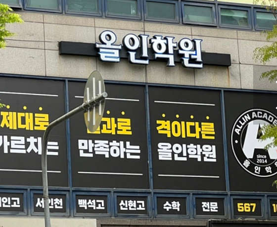 올인학원 대표 이미지