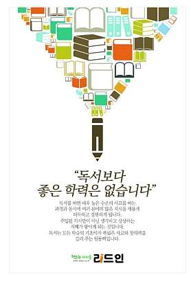 리드인독서논술 뮤엠영어 가락초점 사진 5