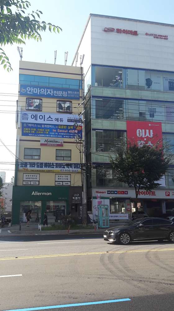 에이스에듀학원