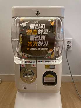은피아노음악교습소 사진 5