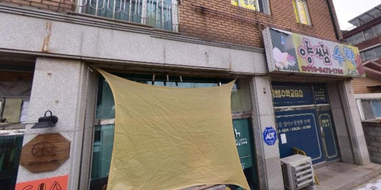 양쌤수학교습소