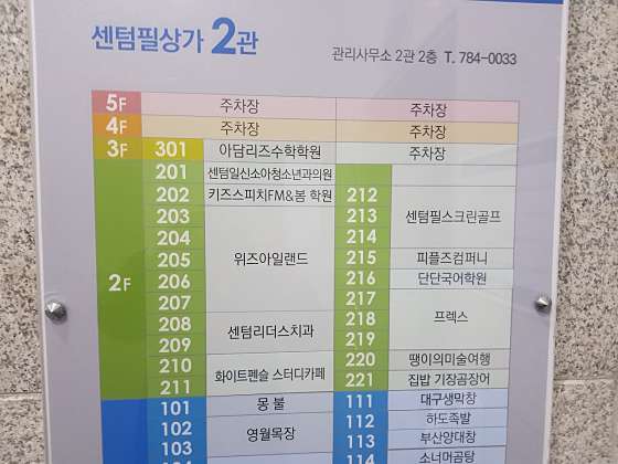 아담리즈수학 해운대센텀센터 사진 2