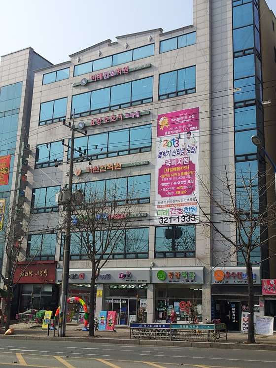 미래간호학원 대표 이미지