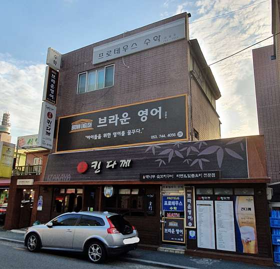 브라운영어 사진 2