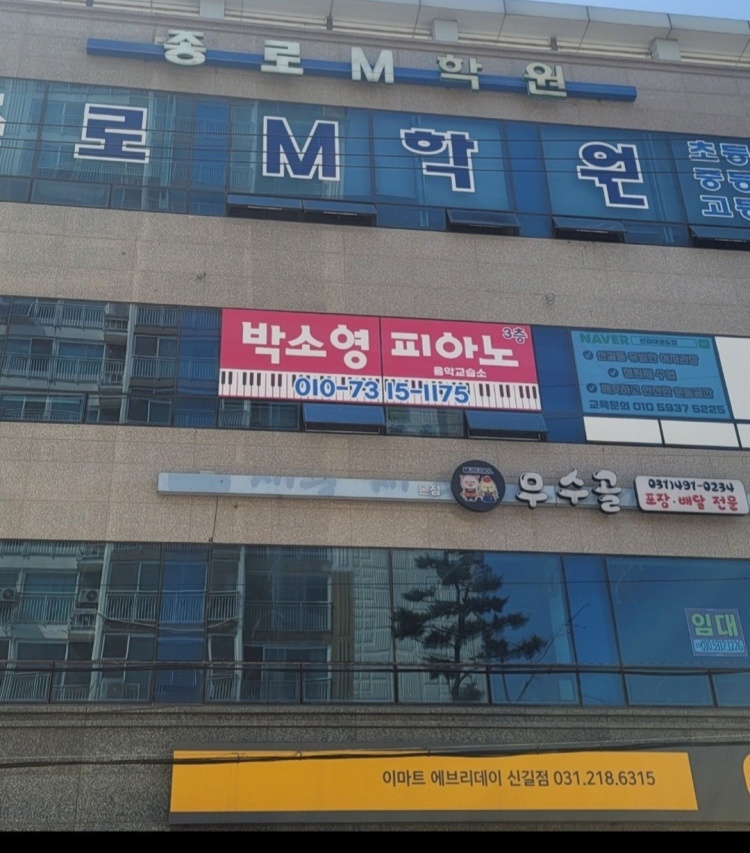 박소영피아노음악교습소 대표 이미지