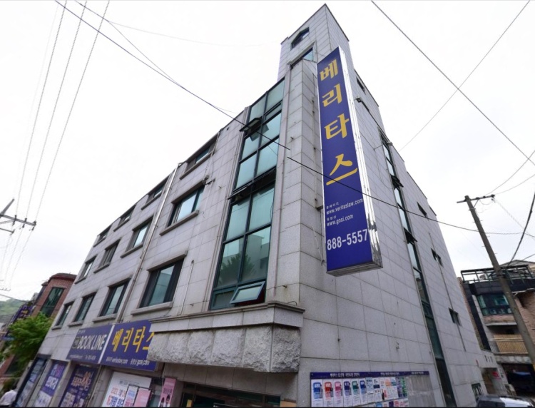 베리타스법학교육고시학원